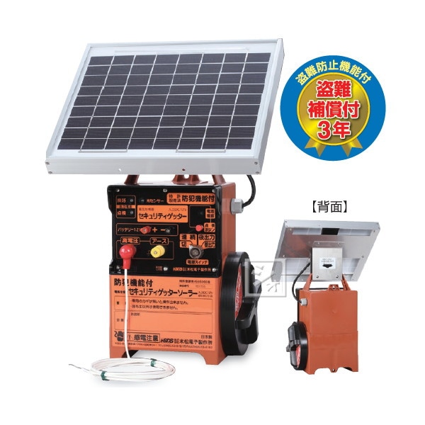 ゲッターエース3ソーラー 電柵 末松電子製作所 電気柵 ソーラーパネル