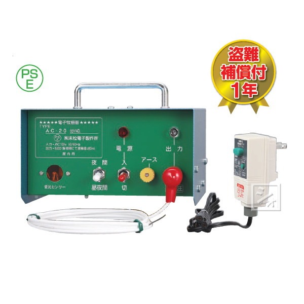 電気柵制御装置　高機能 タイガー 電気さく用電源装置(本器) SA30DC 電池タイプ 電気柵