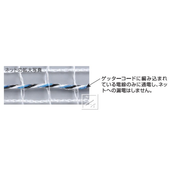 末松電子 電気柵用 『小動物用ネット50m』 (品番 751) (電気さく