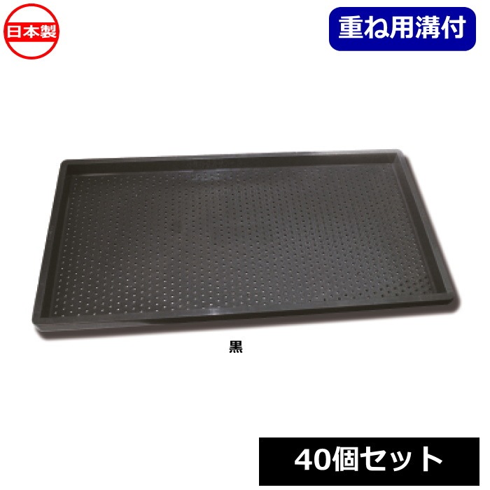 育苗箱　金額適当 安全興業】育苗箱35型 (50個セット・送料無料) - 農業資材・園芸資材