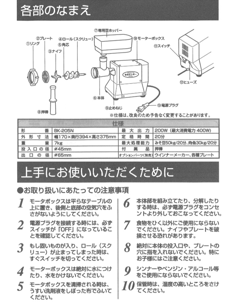 ��ư��Ʀ�Ҥ����ޤ�ߥ󥵡� BK-205N