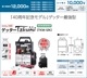 �����Ż� �ŵ��� #122 ���å���Takumi ���ž��� TKM-12K ����������