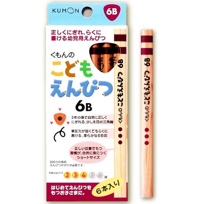 こどもえんぴつ 6b 6本入り 正しいにぎりかたが身に付く こどもえんぴつ 6b 6本入り 正しいにぎりかたが身に付く