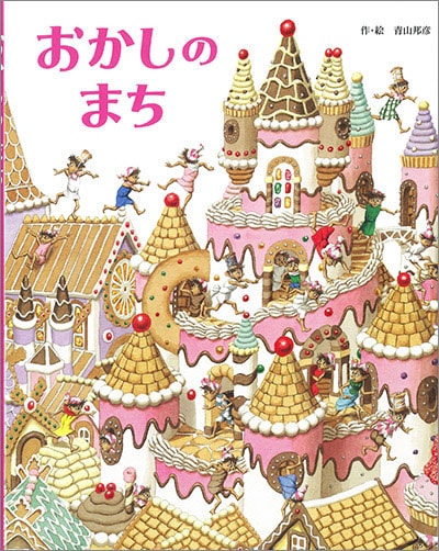 絵本 ツムツム・おかしのまちなど ツムツムをさがせ！ - メルカリ