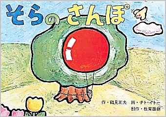 【完売】【お取り寄せ】年少向け紙芝居★ポッポシリーズ(年少向け)