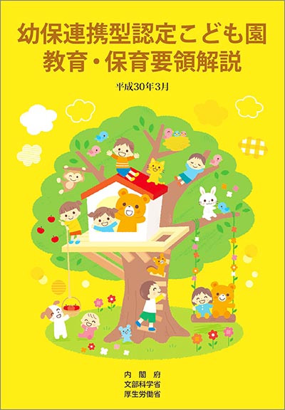 幼児教育学科・保育学科 学校教科書参考書一式 - メルカリ