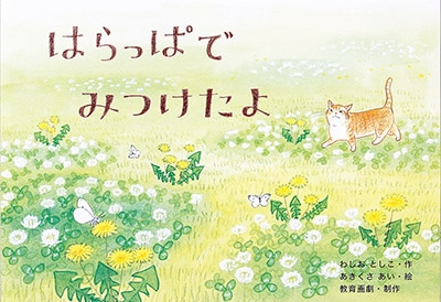 お取り寄せ 返品不可 紙芝居 みぢかないきもの なまえの由来紙芝居 12場面