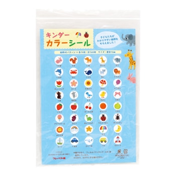 キンダーカラーシール イラスト付きの丸いシールが560枚