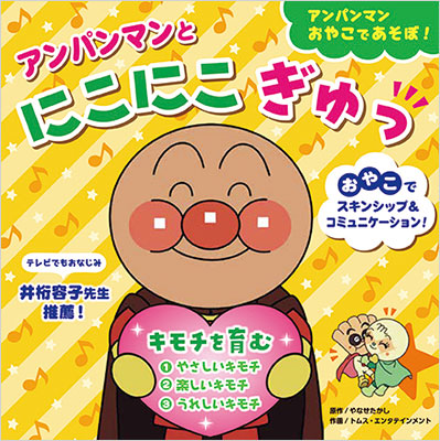 アンパンマン 絵本 確認④ アンパンマン 絵本 4冊セット - メルカリ