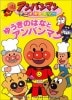 佪λˡڳܡۥѥޥ󥢥˥᥮꡼13椦ΤϤʤȥѥޥ