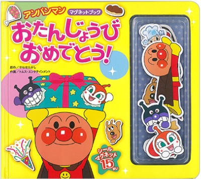 【新品・非売品・在庫1】おたんじょうびおめでとうの絵本５冊セット 新品・非売品・在庫1】おたんじょうびおめでとうの絵本5冊セット