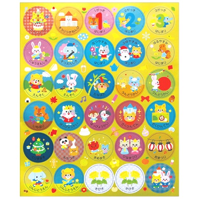 再入荷しました 21 出席シールきいろmm 出席カードg H用