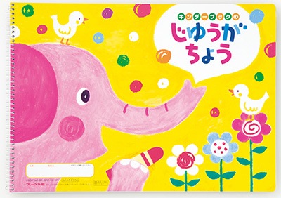 完売 21 じゆうがちょう ｂ4 ｓ40 おえかきぞうさん 40枚入