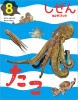 ʴˤ󥭥֥å2021ǯ8桿