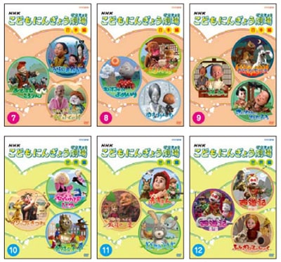 セル版 NHK こどもにんぎょう劇場 DVD 1～6巻セット - メルカリ