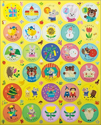 22 出席シールきいろmm 出席カードg H用