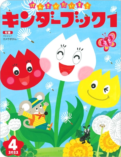 【11冊】ふしぎだな？ブック 11冊】ふしぎだな？ブック