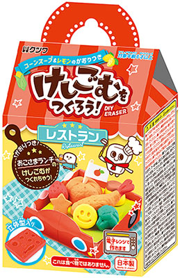 けしごむをつくろう レストラン☆おこさまランチの消しゴムが作れる！