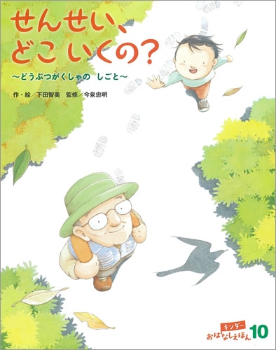 【絵本110冊まとめ売り】こどものくに、キンダーおはなしえほん他 絵本110冊まとめ売り】こどものくに、キンダーおはなしえほん他