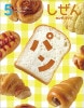ʴˤ󥭥֥å2023ǯ5桿ѥ