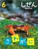 ʴˤ󥭥֥å2023ǯ6桿郎