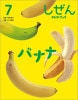 ʴˤ󥭥֥å2023ǯ7桿Хʥ