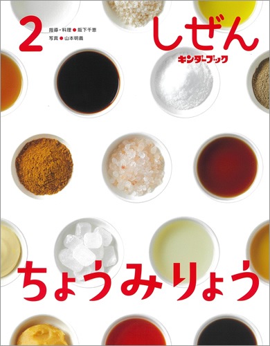 【2点購入150円引】キンダーブック しぜん だんごむし『2024年4月号』 2点購入150円引】キンダーブック しぜん だんごむし『2024年4月