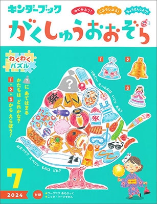 こぐまのがくしゅう 年長12冊 年中12冊 計24冊 こぐまのがくしゅう 年長12冊 年中12冊 計24冊 こぐま