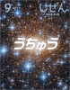 ʴˤ󥭥֥å2024ǯ9桿夦