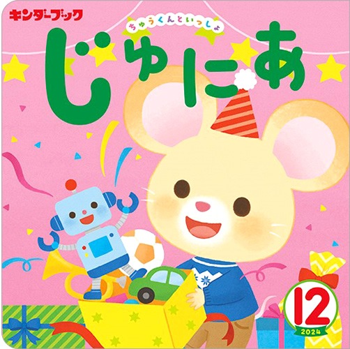 ＊最終＊ 海外&日本【絵本・児童書】12冊 ogp_children.jpg
