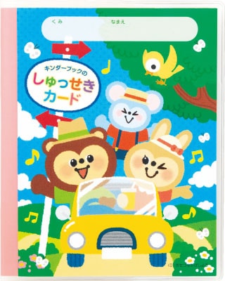 2025年4月始まり】出席カードD 2025（きせつをたびしよう