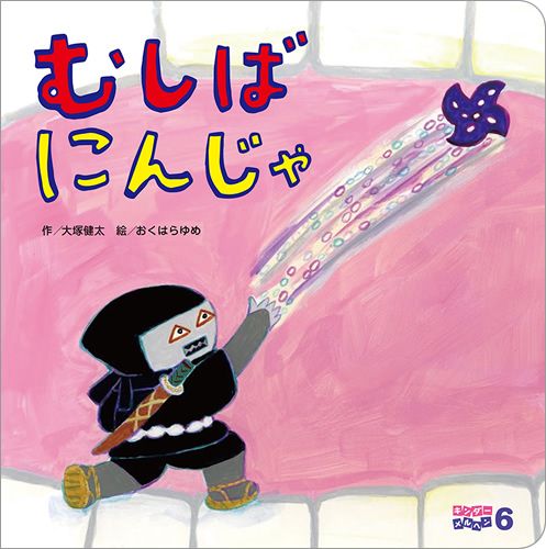 フレーベル館☆しぜん 48冊セット フレーベル館オンラインショップ つばめのおうち