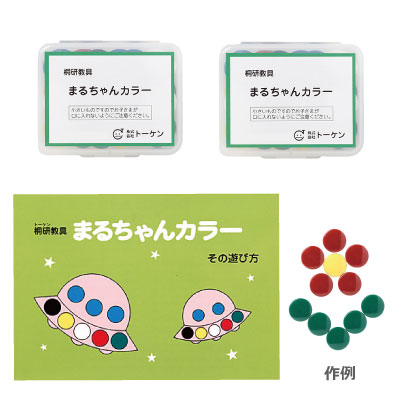 すぐ使える！ まるちゃんカラー＆テキストセット