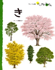しぜん40冊➕だいすきしぜん1冊(フレーベル館) しぜん40冊➕だいすきしぜん1冊(フレーベル館) しぜん40冊