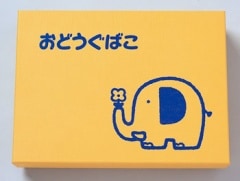 お取り寄せ おどうぐばこ 紙製 特大 ぞう フレーベル館オリジナル教材 お取り寄せ おどうぐばこ 紙製 特大 ぞう フレーベル館オリジナル教材