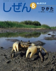 ڴ䤷ޤۤ󥭥֥å2011ǯ8桿Ҥʴ