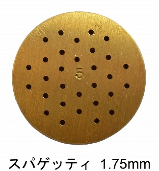 TORCHIO 手動パスタマシン　トルキオ　トラディショナルセット附属ダイス1個 000000000589_l9HXQqa.jpg