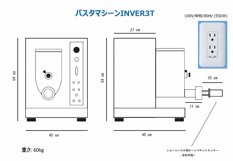    PASTA MACHINE INVER3T - ̳ưѥޥ INVER3T    2007ǯ   Ķȯ򤵤ĺޤ 