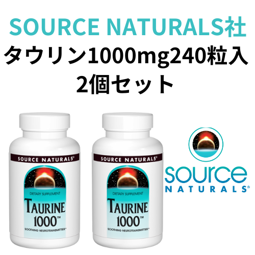 Source Naturals�� �������1000mg��240γ����2�ĥ��å�