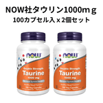 ��2�ĥ��åȡۡ�Now Foods �������1000mg��100���ץ����2�ġ����ץ����
