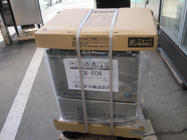 ホシザキ業務用製氷機チップアイスCM-60A ホシザキ CM-60A 製氷機 チップアイス アンダーカウンタータイプ