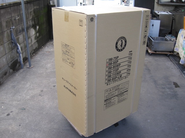 中古】パナソニック 製氷機 SIM-DS85U 85kg 単相100V｜2016年製 ｜中古