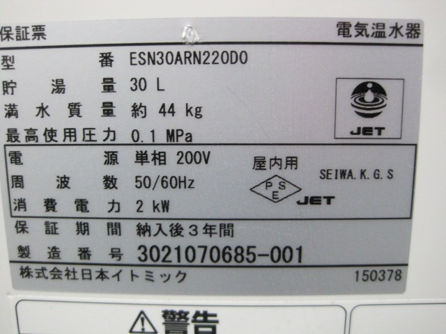 �����ܥ��ȥߥå��ۡڶ�̳�ѡۡ���šۡ��ŵ�����ESN30ARN220D0����ñ��200V