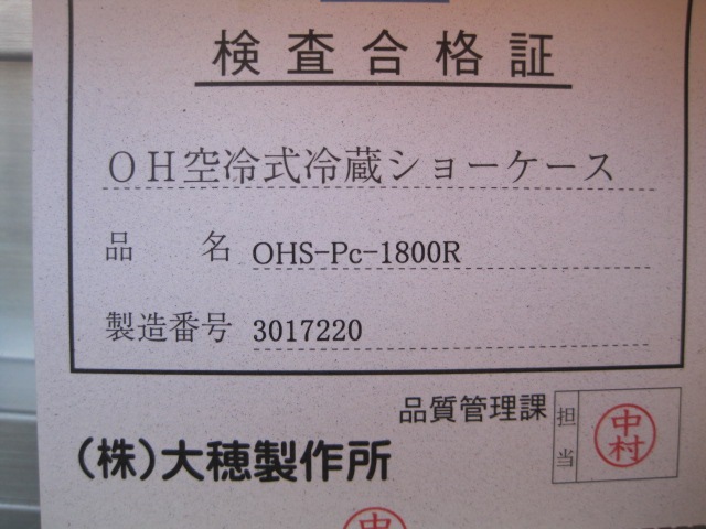 Ͱ29.021.0ۡڶ̳ѡ̤ۡѿʡۡ㲹¿Ū硼OHS-Pc-1800R*ñ100V