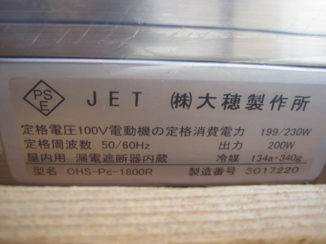 Ͱ29.021.0ۡڶ̳ѡ̤ۡѿʡۡ㲹¿Ū硼OHS-Pc-1800R*ñ100V