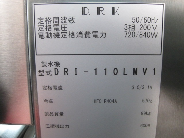 ����šۥ������ɹ����DRI-110LMV1��110kg������200V��2022ǯ��
