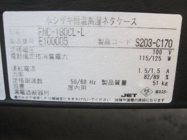 ����šۥۥ������������⼾�ͥ���������FNC-180CL-L��ñ��100V��2025ǯ��