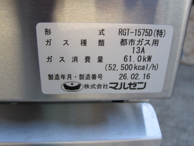����šۥޥ를�󡡥����ơ��֥롡RGT-1575D*���Իԥ�����2026ǯ��