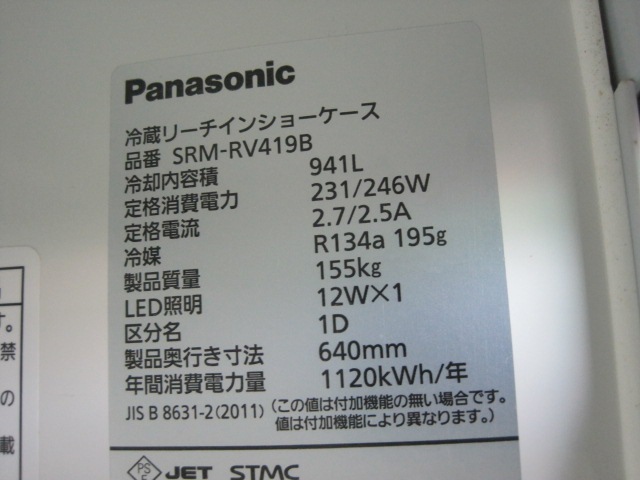 ����šۥѥʥ��˥å����꡼��������¢���硼��������SRM-RV419B����ñ��100V��2020ǯ��