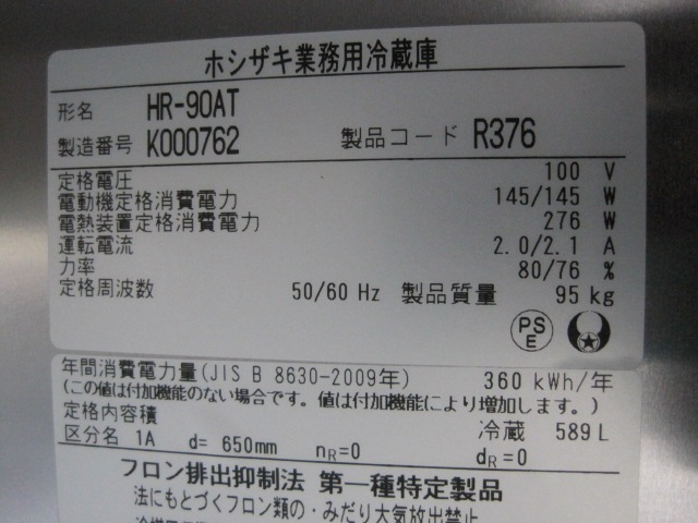 ����šۥۥ���������¢�ˡ�HR-90AT����ñ��100V��2020ǯ��
